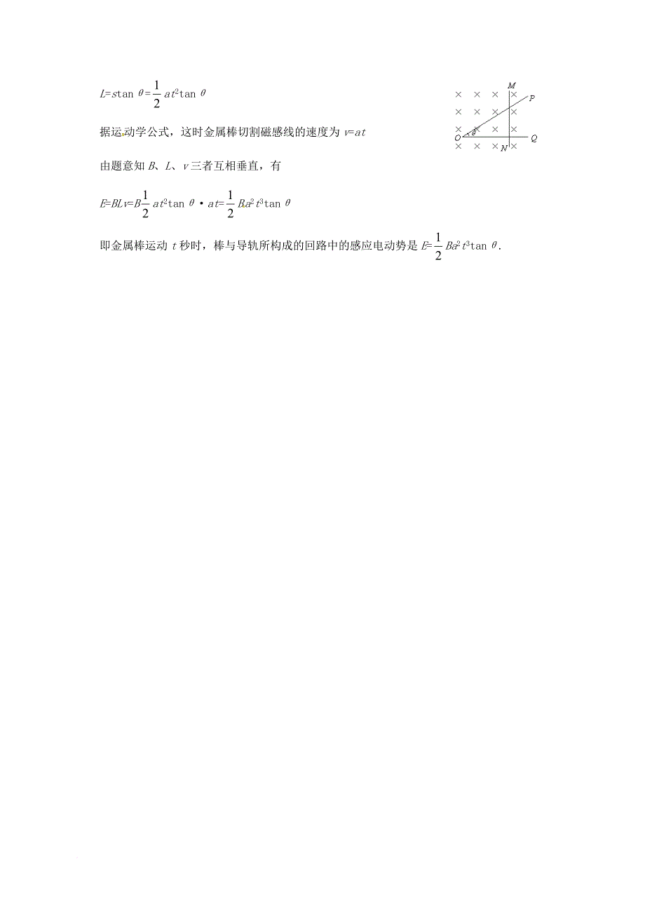 高中物理4_4法拉第电磁感应定律学案无答案新人教版选修3_2_第3页