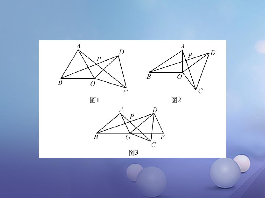 中考数学总复习 题型专项（九）压轴题几何图形的综合题课件_第4页