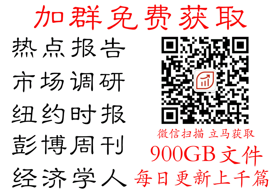 2018年中国综艺行业报告_第4页