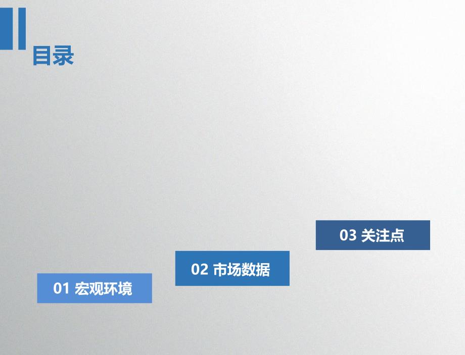 《2018年10月商业地产市场月报》_第2页