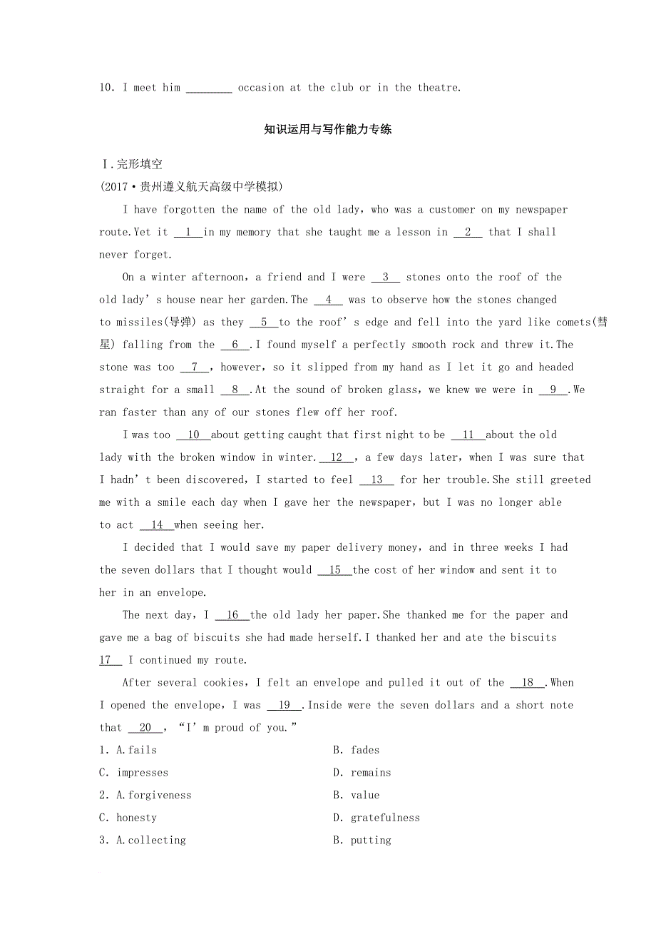 高考英语总复习微专题训练第53练时间类_第2页