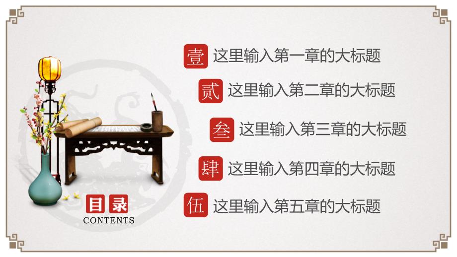 中国风传统文化国学主题PPT模板_第2页