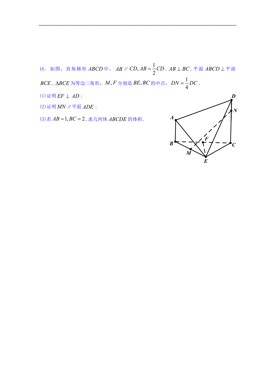 江苏省盐城市时杨中学2018届高三数学模拟试卷(7) word版缺答案_第3页