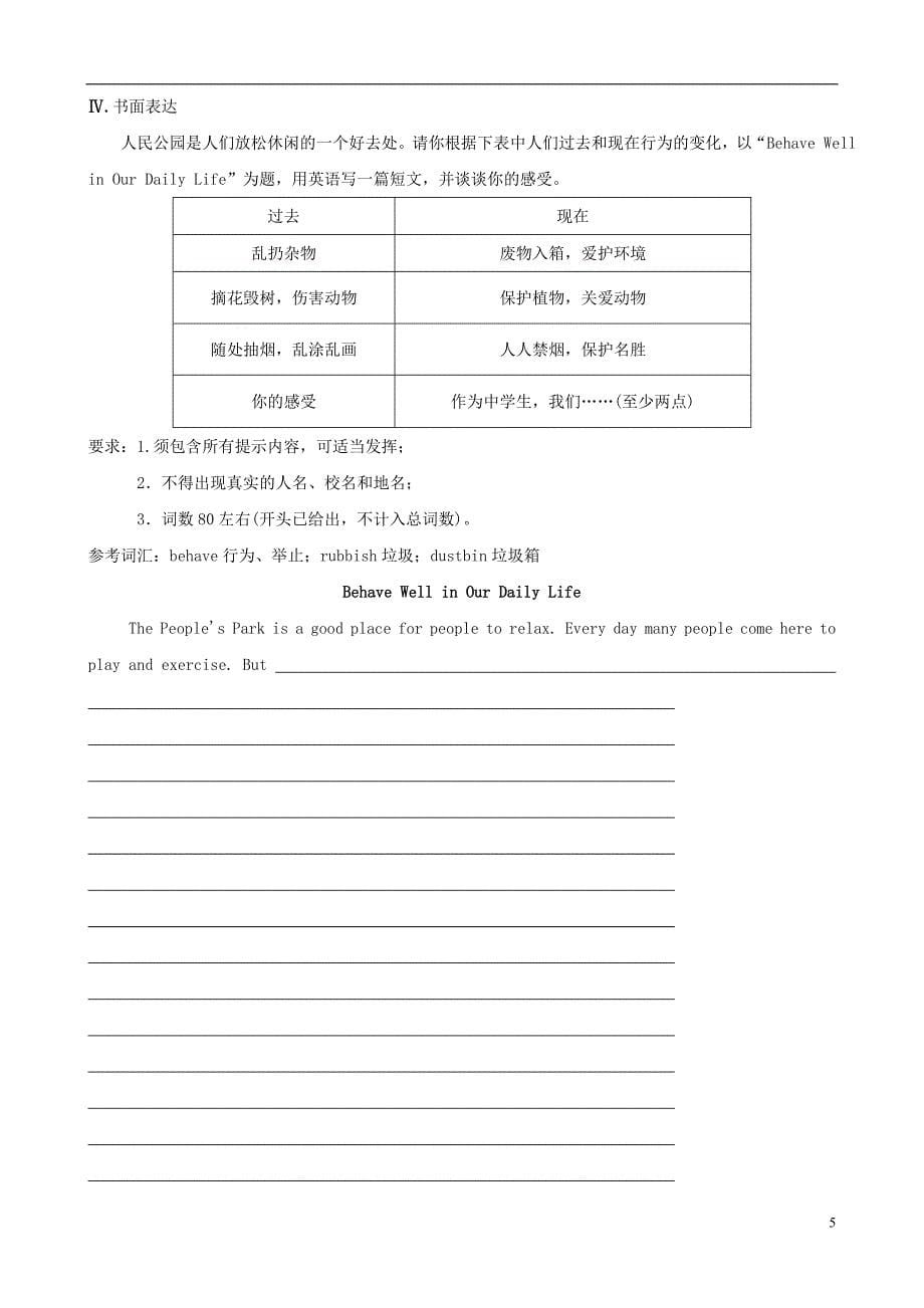 山东省济南市2019年中考英语复习 第14课时 九全 units 3-4同步练习_第5页