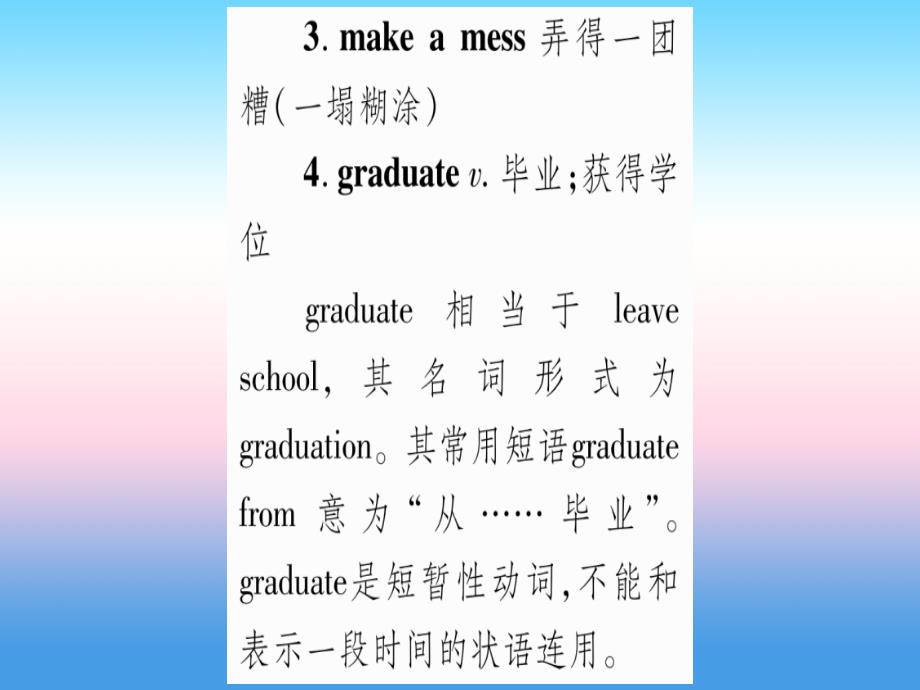 （江西专版）2019届九年级英语全册 unit 14 i remember meeting all of you in grade 7（第2课时）section a（3a-3c）课堂导练课件（含2018中考真题）（新版）人教新目标版_第4页