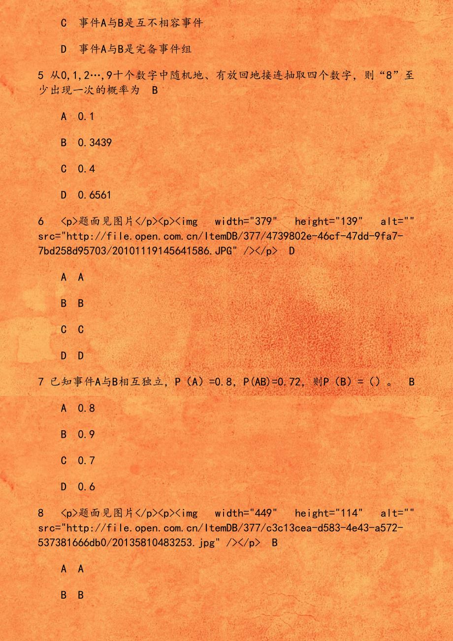 大工18秋《应用统计》在线作业1_第2页