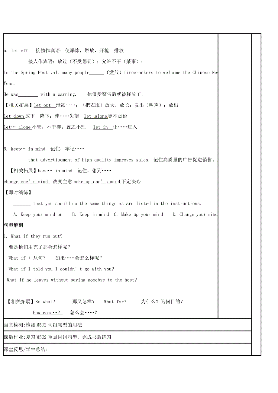 高三英语一轮复习 module 5 unit 2 the environment（三）教学案_第3页