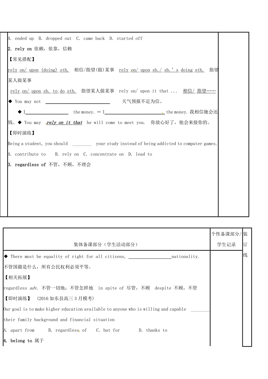 高三英语一轮复习 module 5 unit 1 getting along with others（三）教学案_第2页