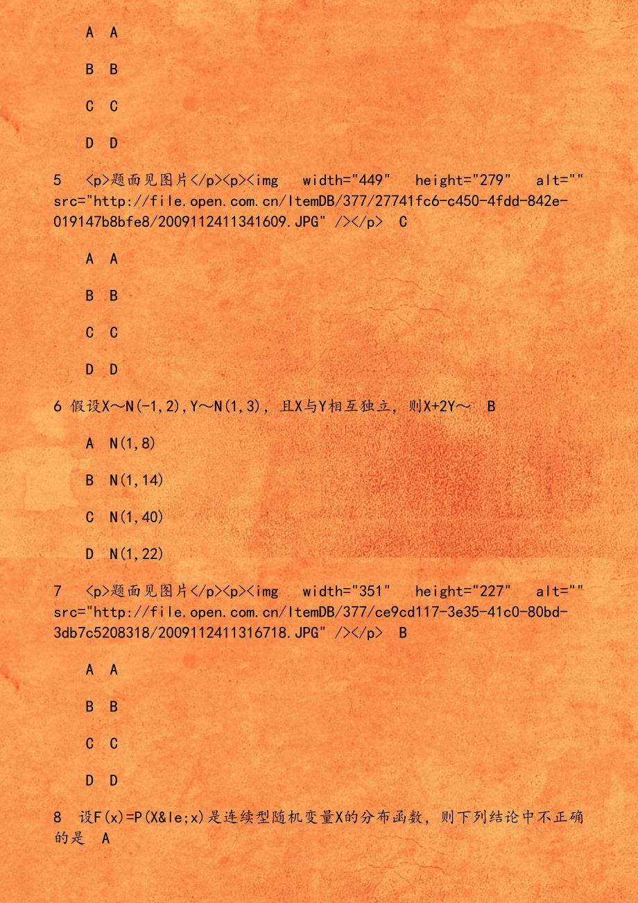 大工18秋《应用统计》在线作业2_第2页