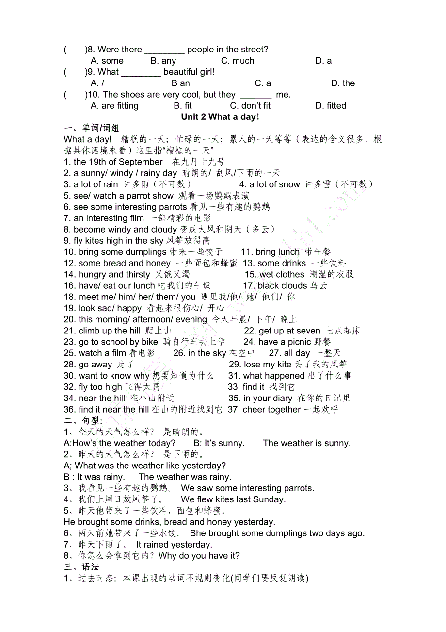 六年级上册英语知识梳理及练习_第2页