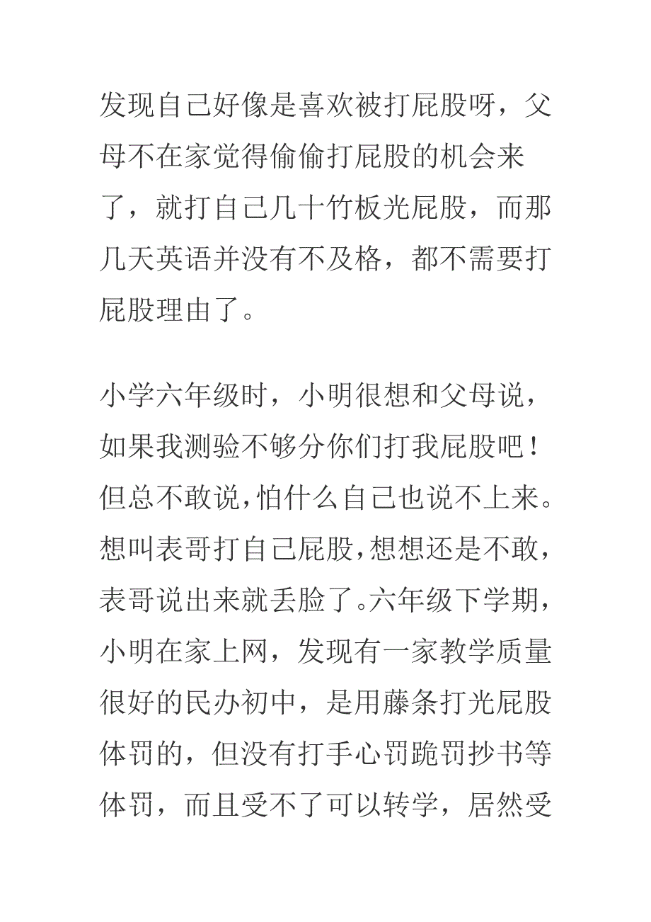 小明是个长得很漂亮男孩_第2页