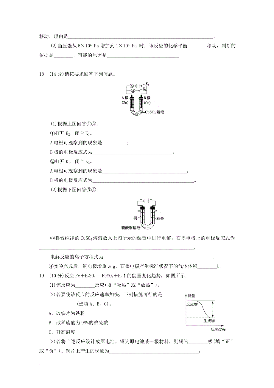 高三化学模拟试卷6_第4页