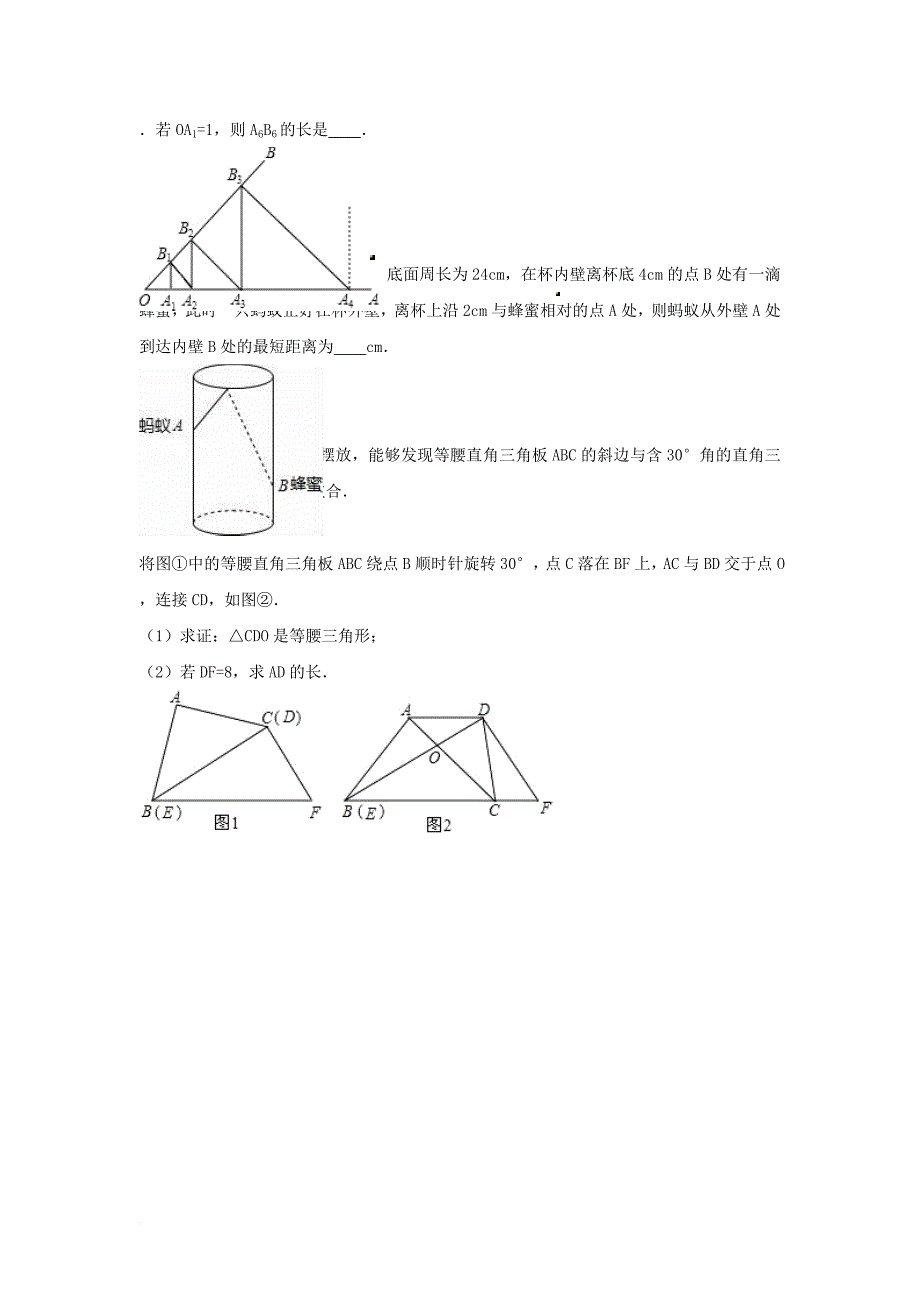中考数学模拟测试试题（勾股定理）（四）（无答案）_第3页