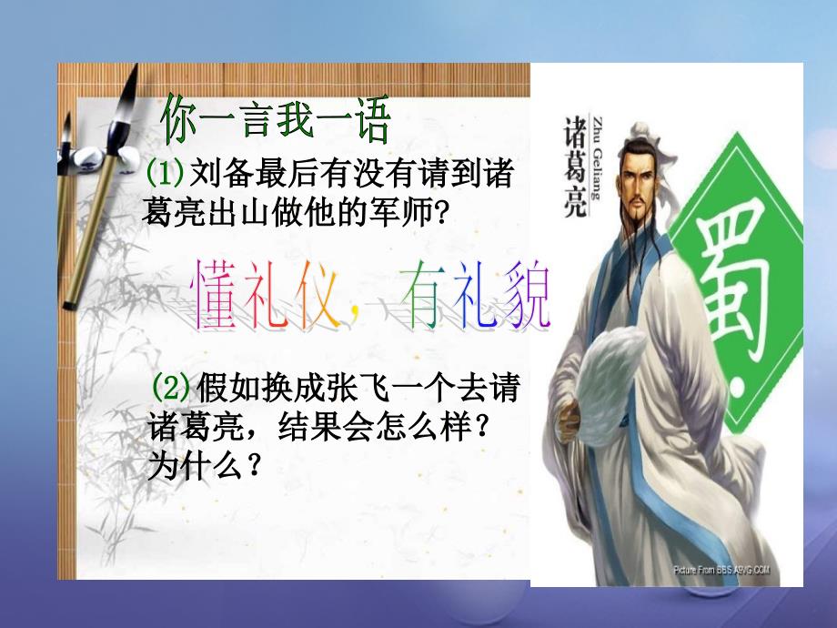 七年级道德与法治下册 第一单元 人与人之间 第三课 交往有艺术 第1框 礼貌的力量课件 教科版_第4页