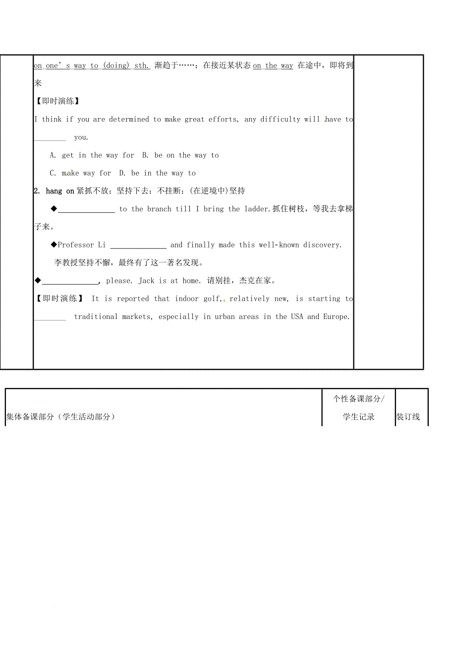 高三英语一轮复习 module 4 unit 2 sports events（三）教学案_第2页