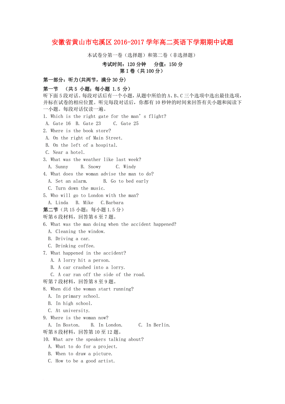 高二英语下学期期中试题36_第1页