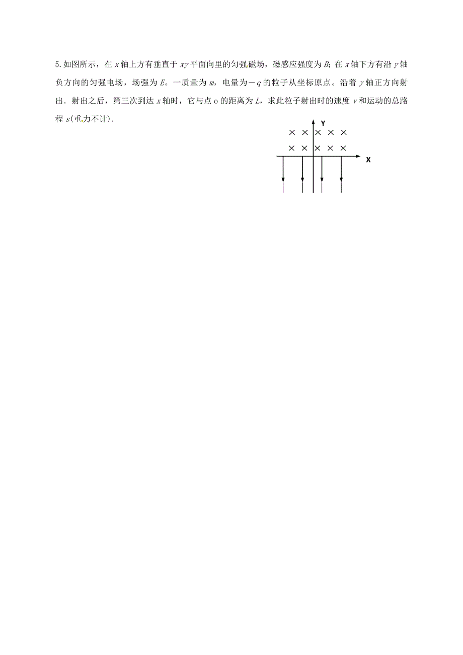 高三物理一轮复习作业（46）（无答案）_第2页