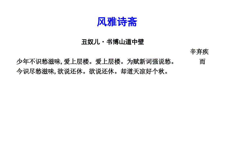 2018-2019学年鲁人版必修五：第四单元 华盛顿的选择 课件（共24页）_第3页