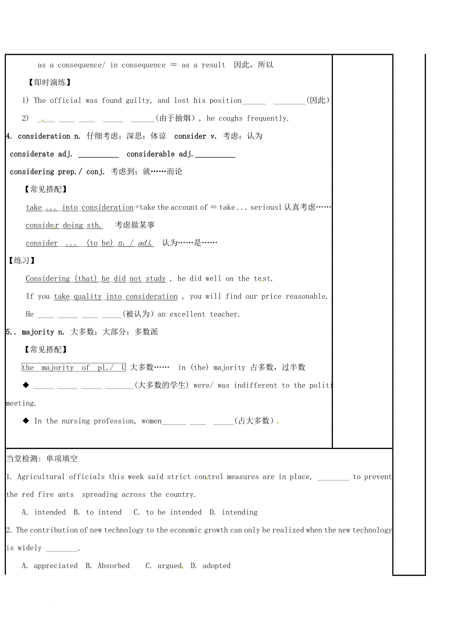 高三英语一轮复习 module 5 unit3 science and nature（二）教学案_第4页