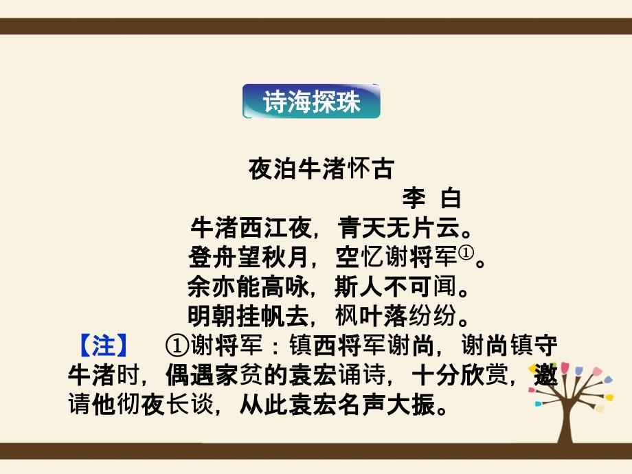 5.15 应该有天堂 课件（语文版必修《中国现当代散文签赏》）_第3页