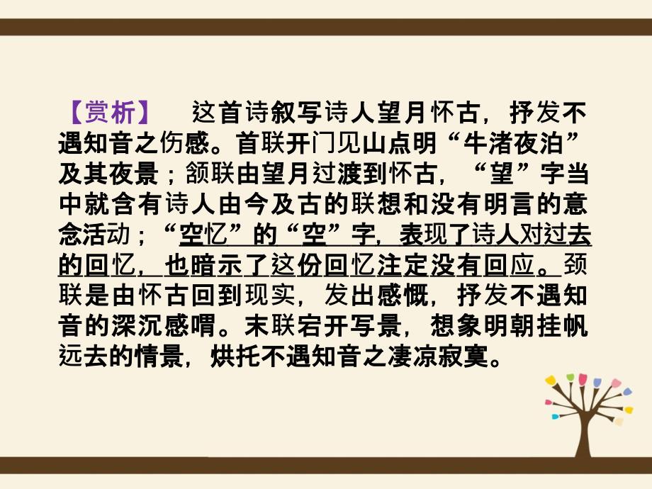 5.15 应该有天堂 课件（语文版必修《中国现当代散文签赏》）_第4页