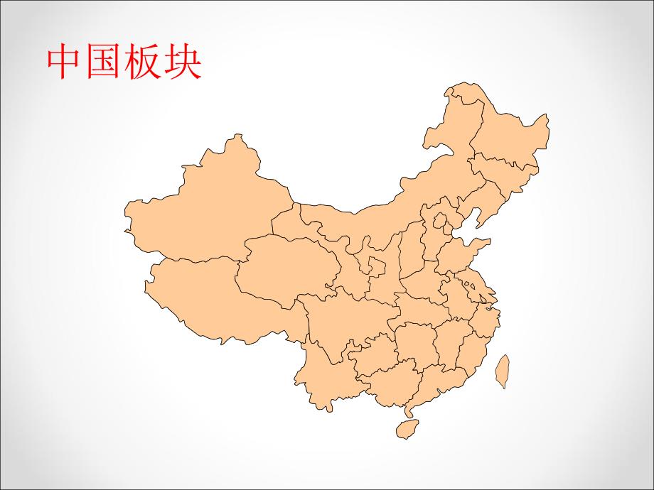可编辑世界地图中国地图素材_第3页
