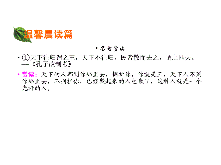 2017-2018学年语文版必修五 谈中国诗 课件(36张）_第2页