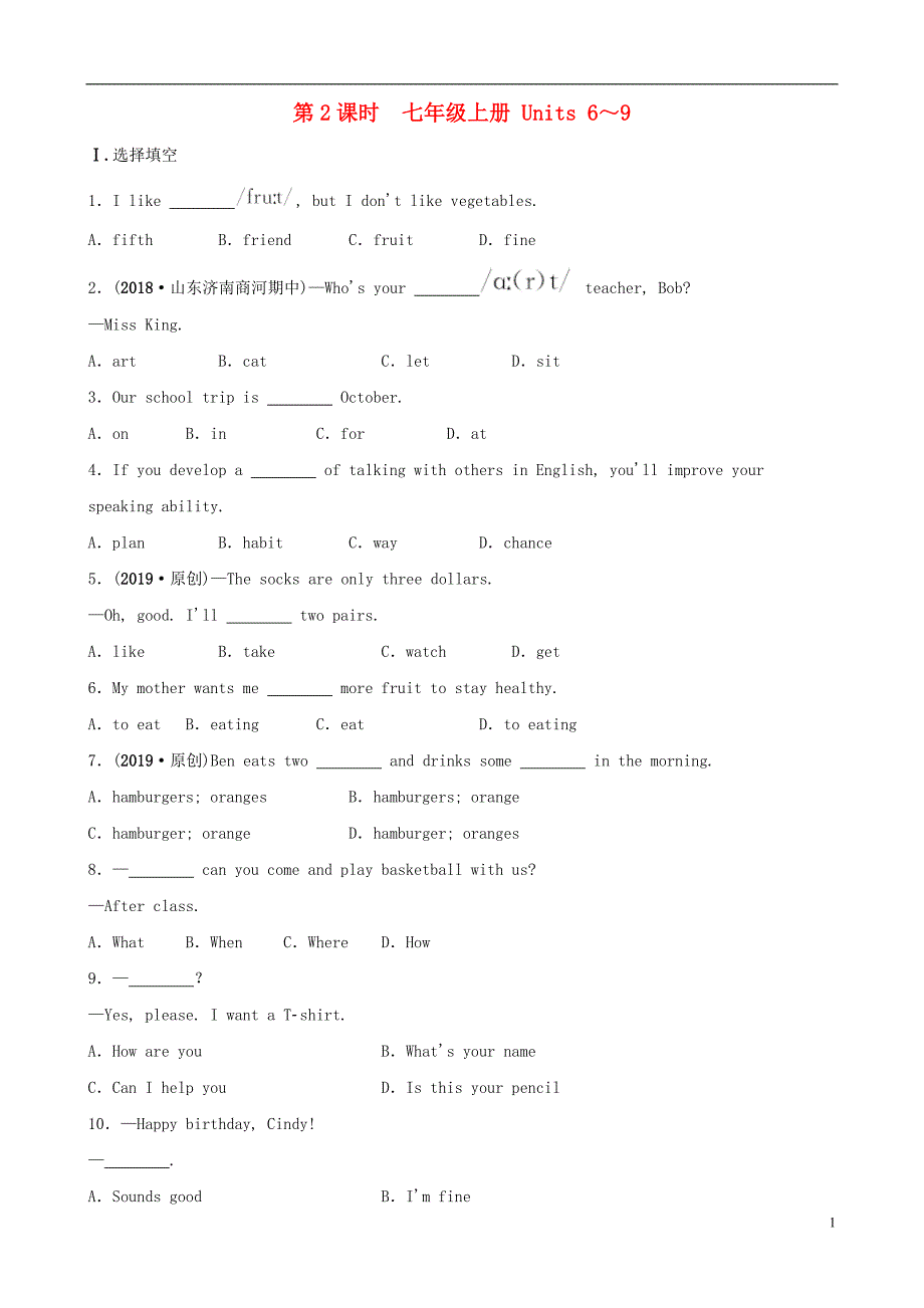 山东省济南市2019年中考英语复习 第2课时 七上 units 6-9同步练习_第1页