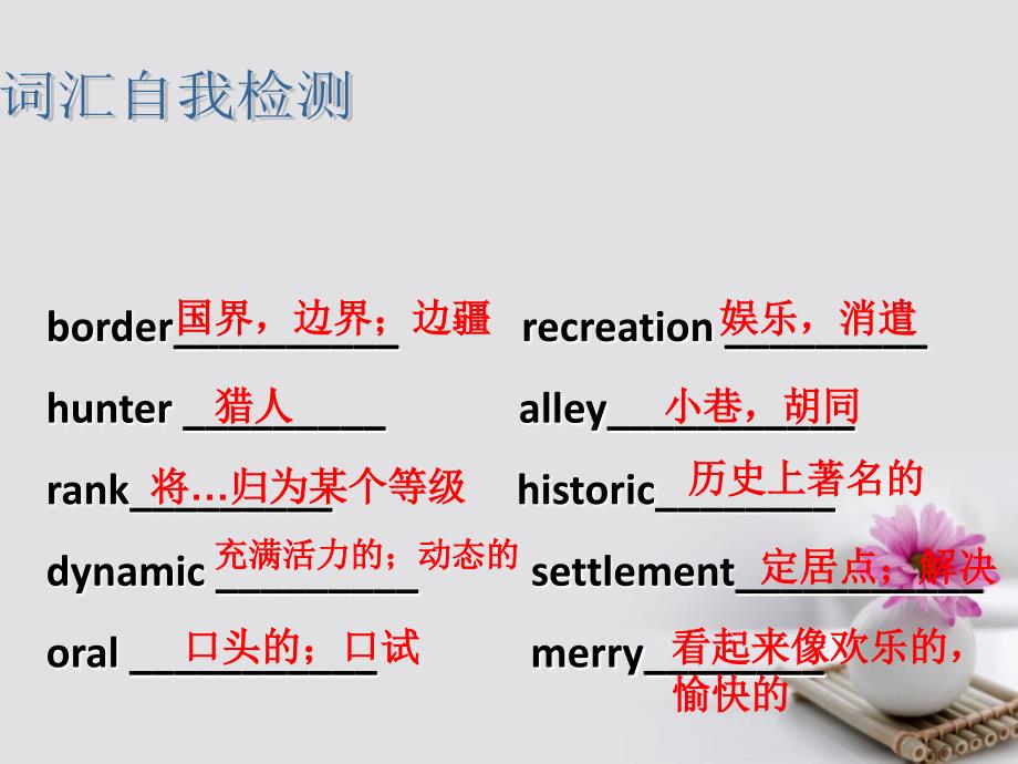 高中英语《unit 1 other countries other cultures readinggrammar》课件 牛津译林版选修_第2页