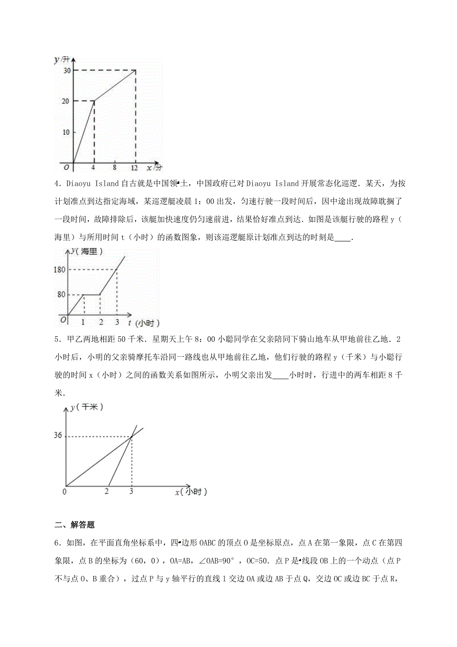 中考数学模拟测试试题（一次函数的应用）（五）（无答案）_第2页