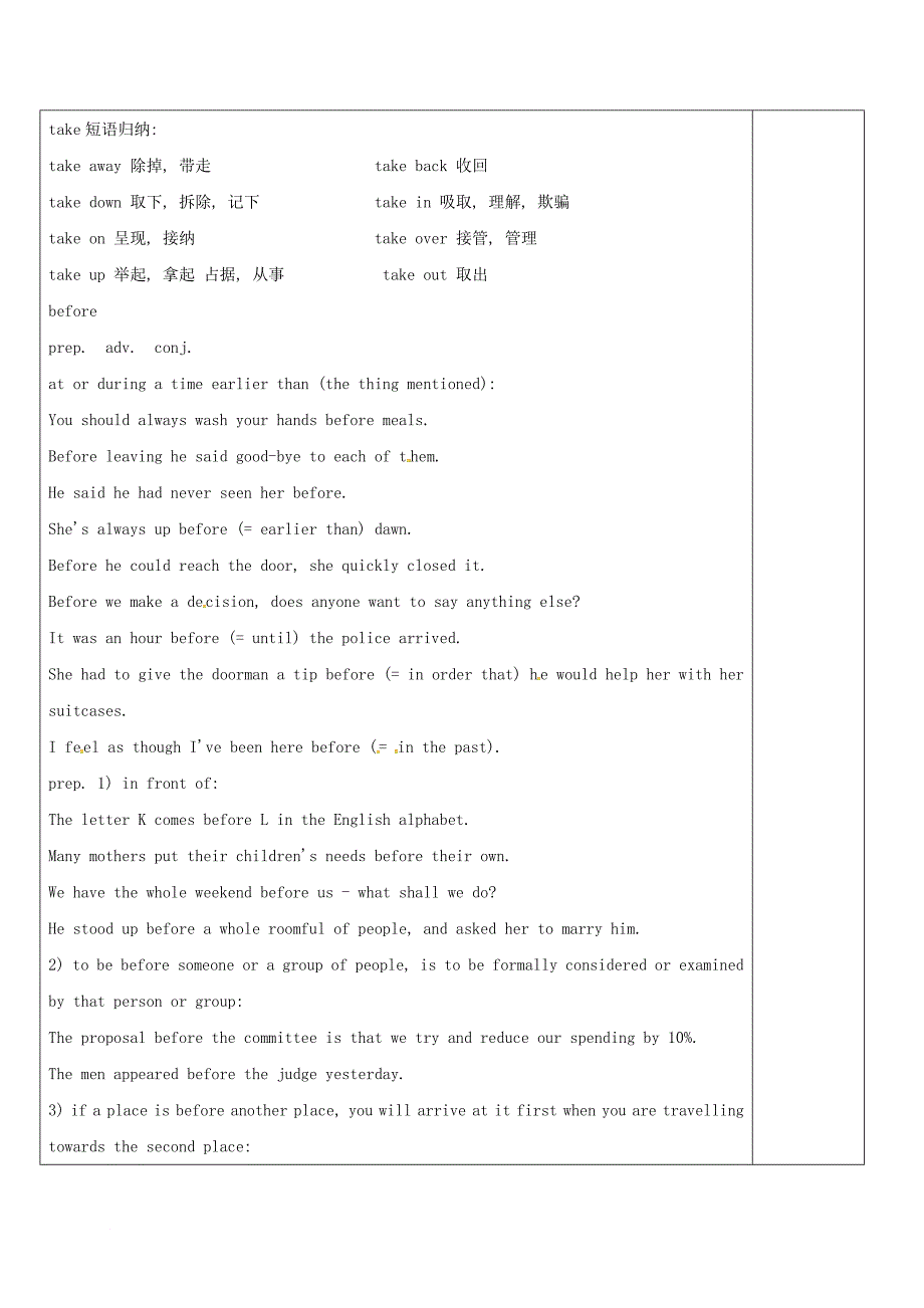 高中英语unit3understandingeachother教案5牛津译林版选修6_第3页