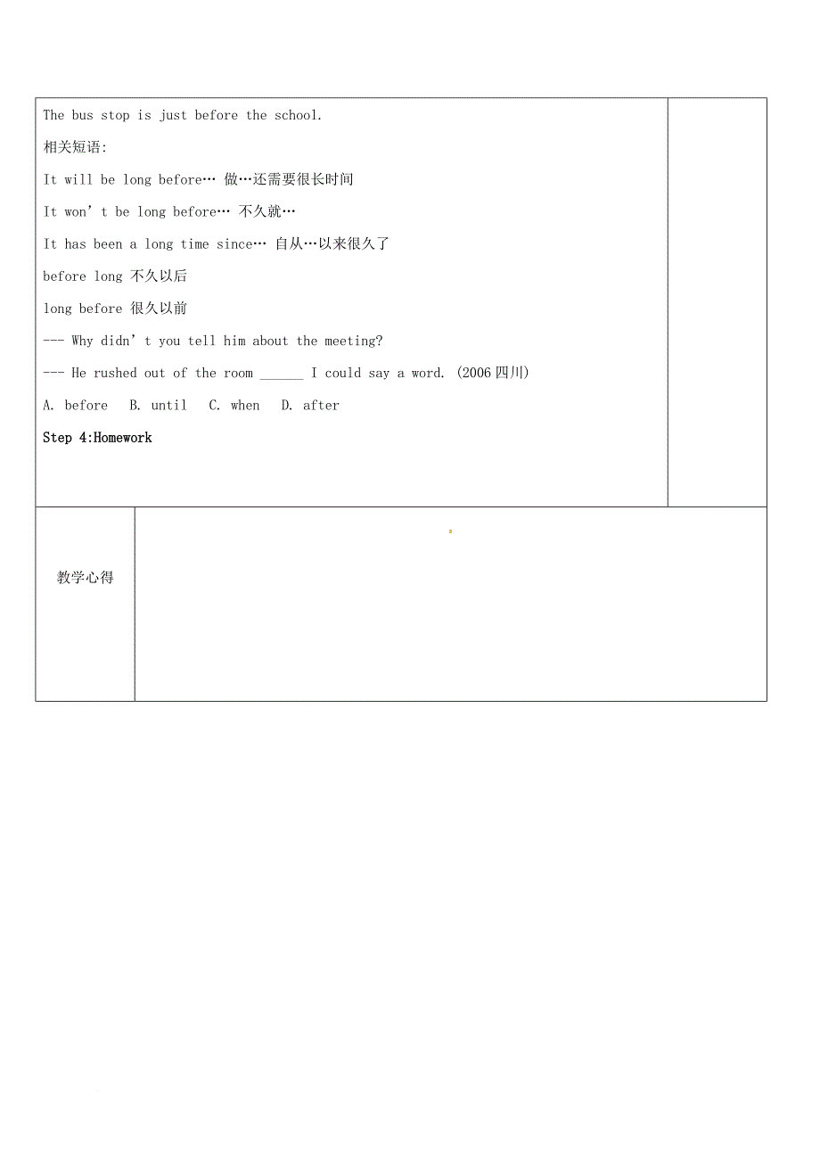 高中英语unit3understandingeachother教案5牛津译林版选修6_第4页