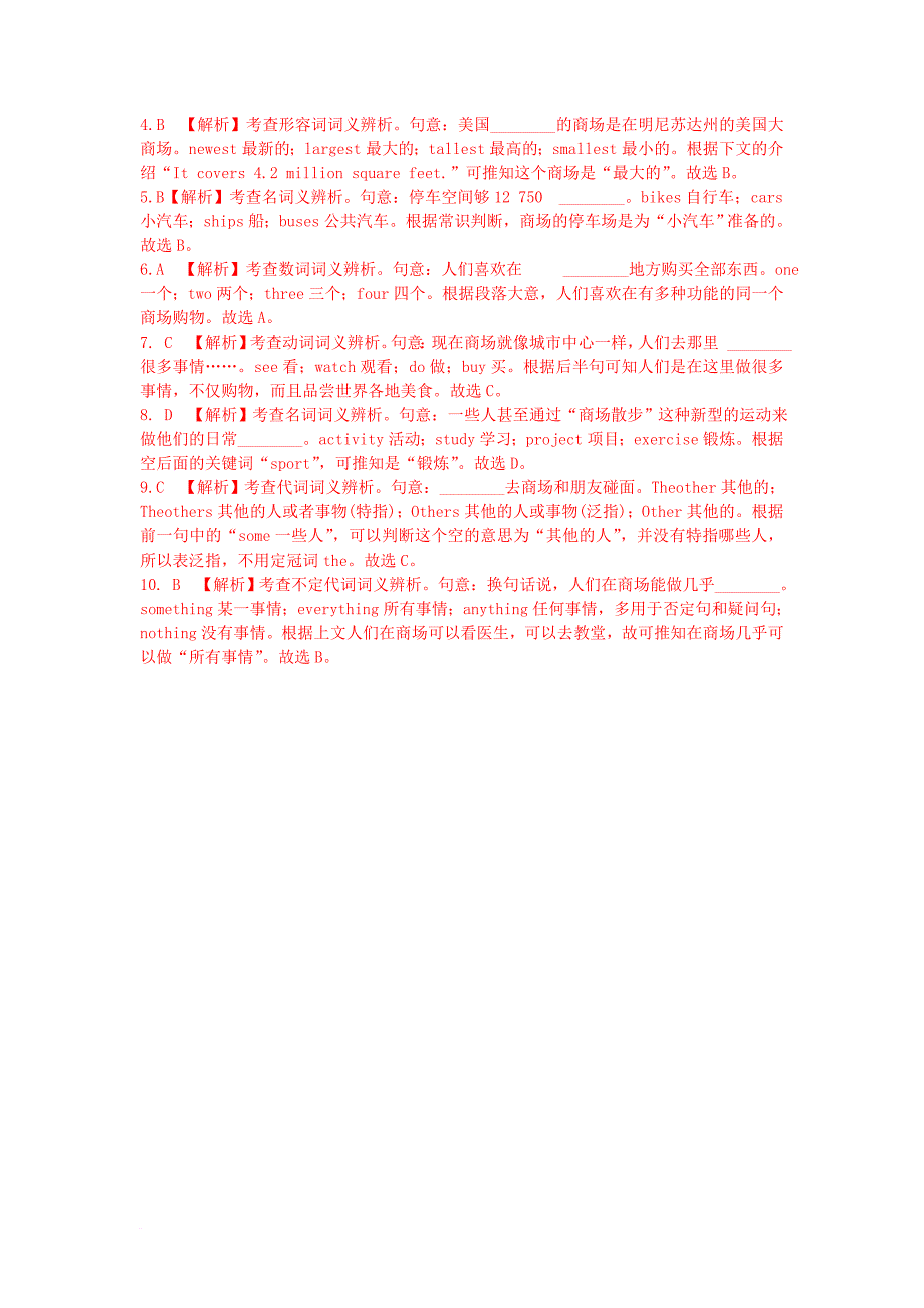 中考英语 第三部分 省卷话题语篇突破 话题十二 购物 备考猜押（一）完形填空试题 人教新目标版_第2页