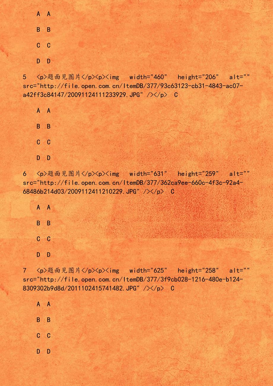 大工18秋《应用统计》在线作业3_第2页