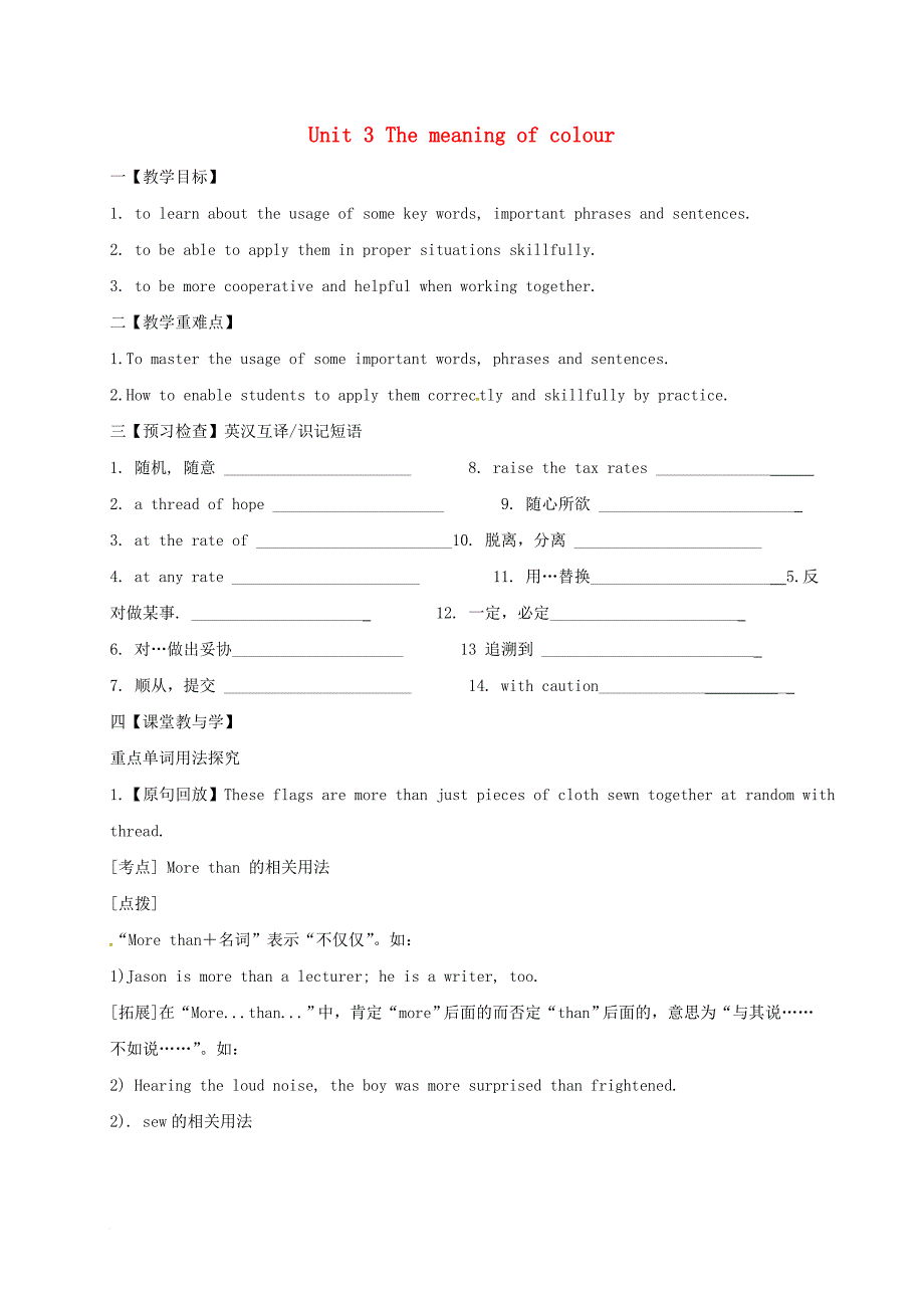 高中英语 unit 3 the meaning of colour教学案 牛津译林版选修_第1页