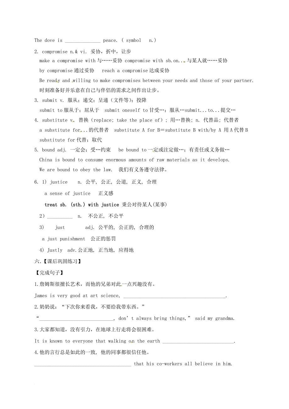 高中英语 unit 3 the meaning of colour教学案 牛津译林版选修_第5页