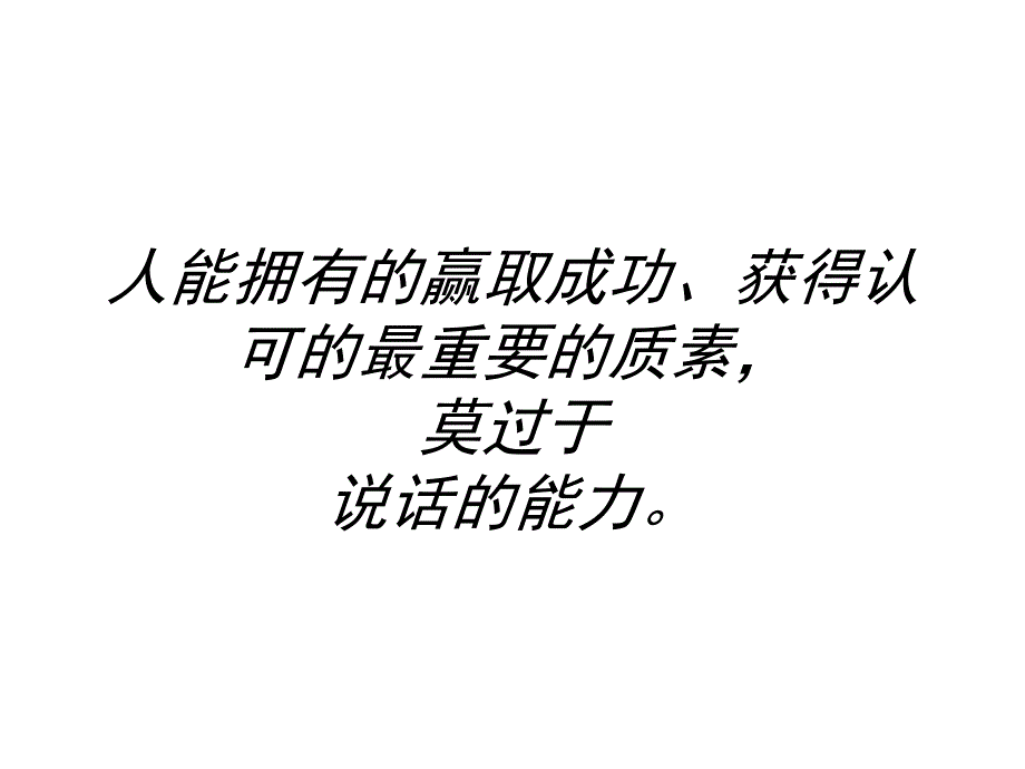 关于提案_第1页