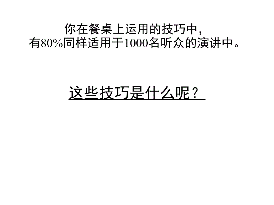 关于提案_第4页