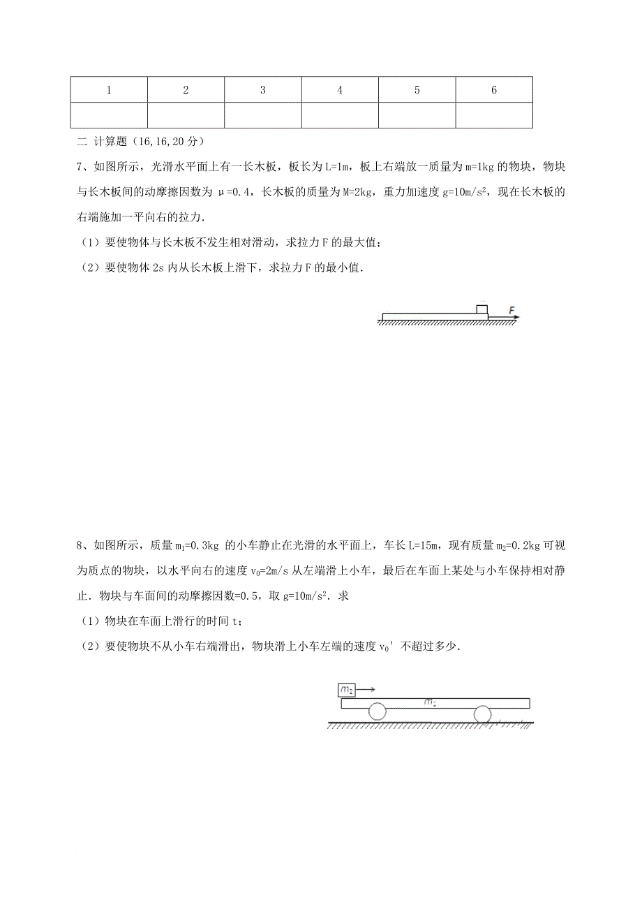 高二物理下学期第四周周练 试题_第3页