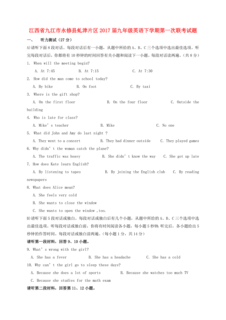 九年级英语下学期第一次联考 试题_第1页