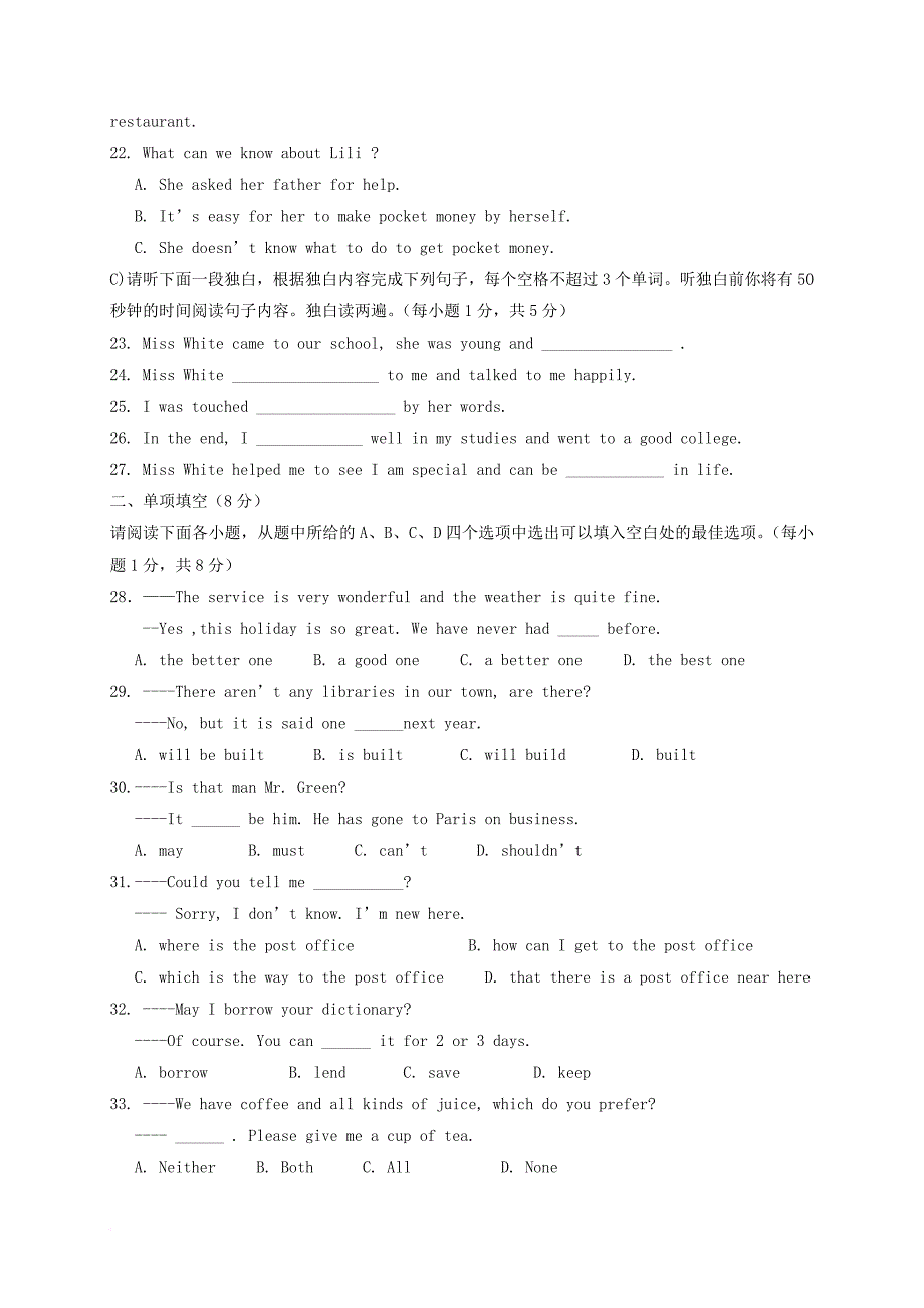 九年级英语下学期第一次联考 试题_第3页