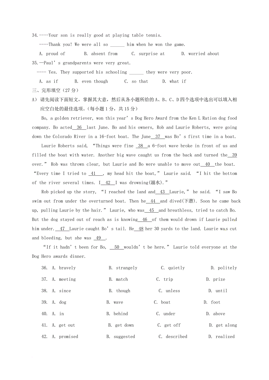 九年级英语下学期第一次联考 试题_第4页