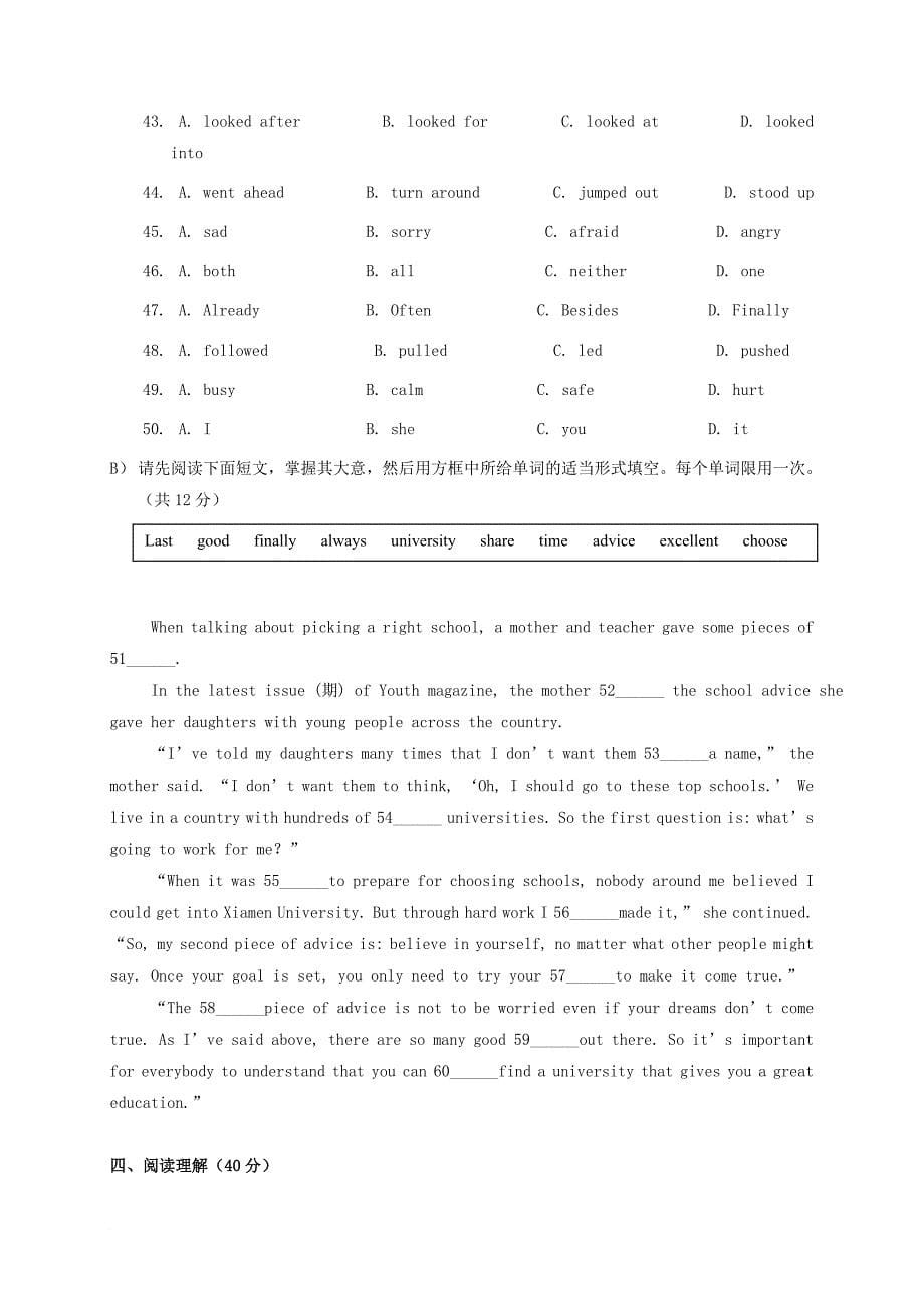 九年级英语下学期第一次联考 试题_第5页