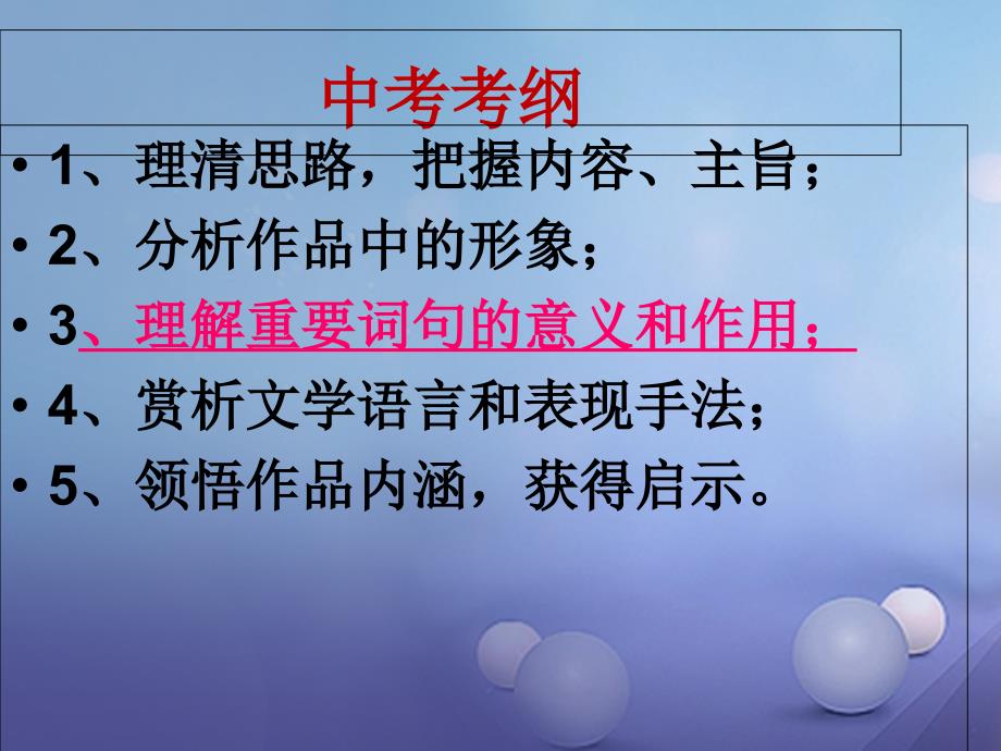 中考语文 散文复习标题的含义和作用课件_第4页