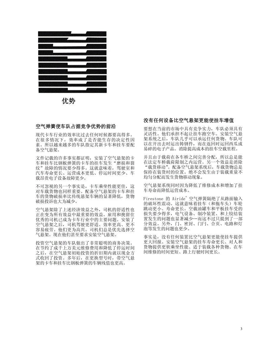 空气弹簧设计手册_第3页