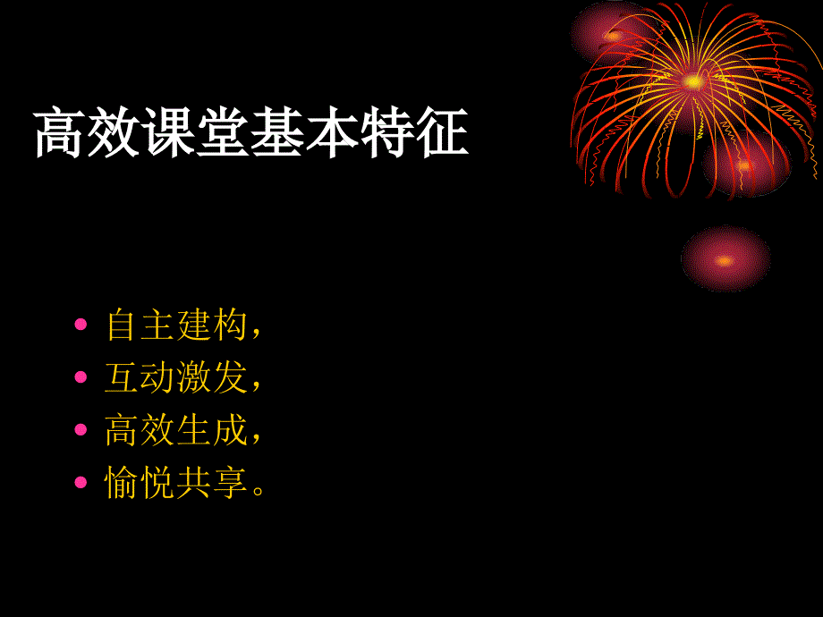 自主乐学_第4页