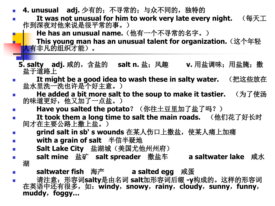 英语(一)自学教程(2012年版)unit-3---text-a_第4页