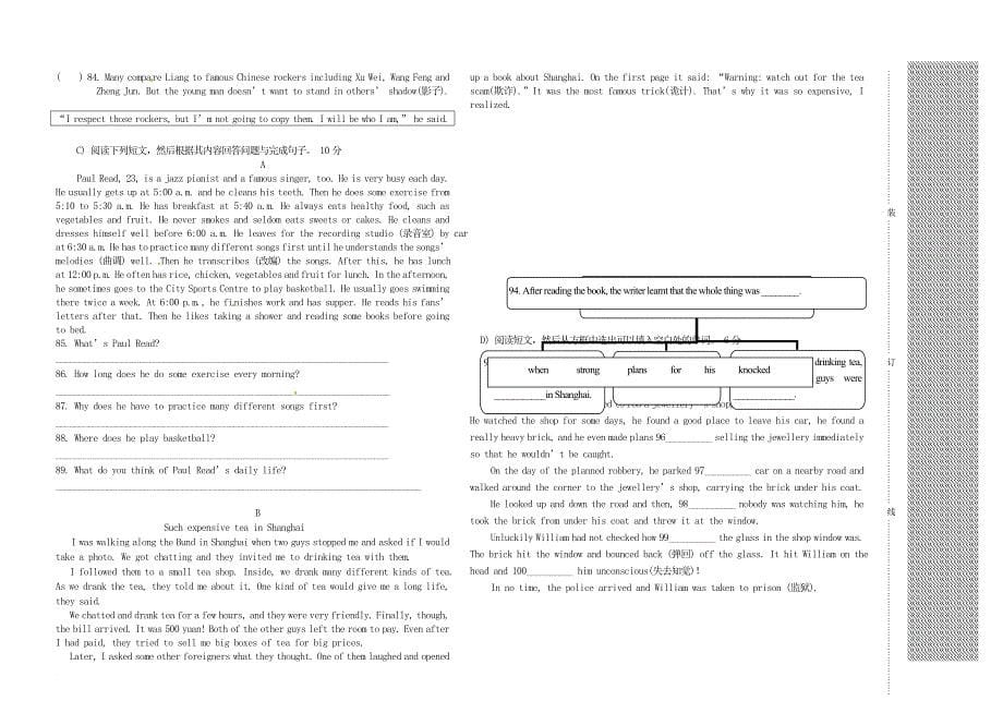 八年级英语上学期寒假作业（十三） 人教新目标版_第5页