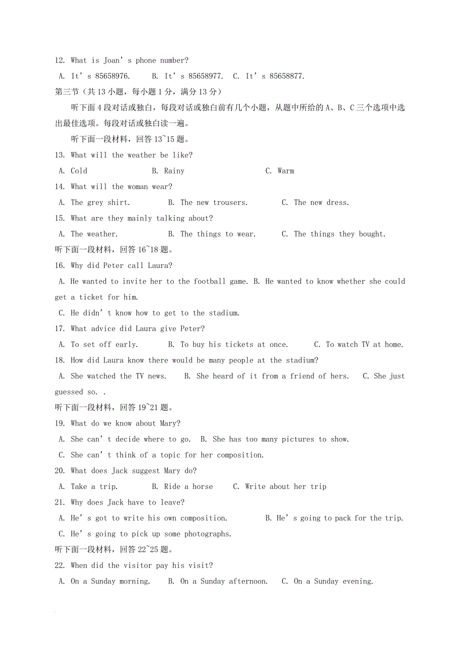 九年级英语下学期第一次联考（3月）试题_第2页