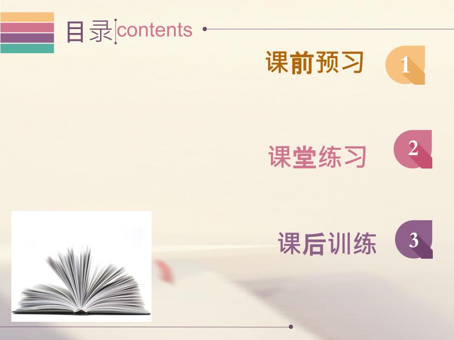 八年级政治下册 第五单元 我是中国公民 5_1 我们都是公民（第1课时 公民身份的确认）课件 粤教版_第2页